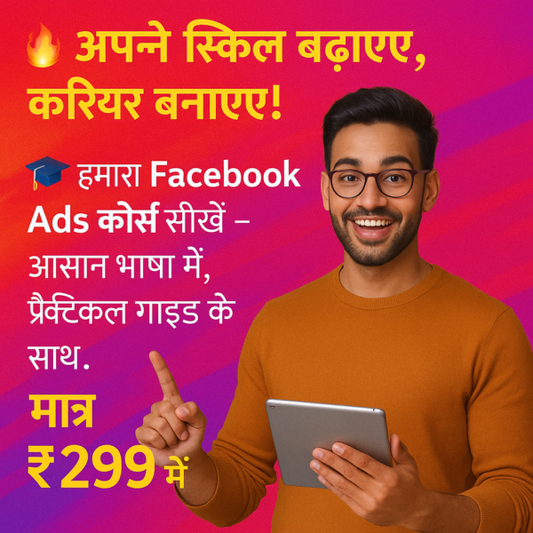 Facebook Ads